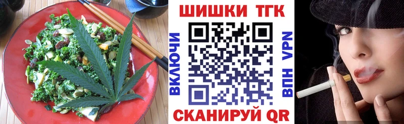 Печенье с ТГК конопля  Новокузнецк 