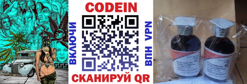 Codein напиток Lean (лин) kraken ONION Новокузнецк