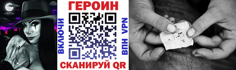 Героин VHQ Новокузнецк
