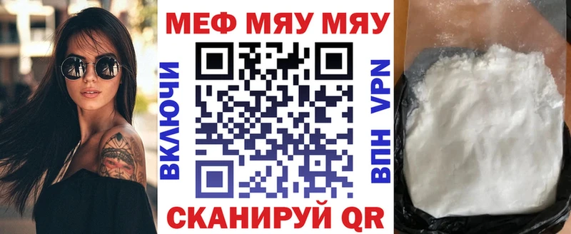 МЯУ-МЯУ мука hydra tor Новокузнецк