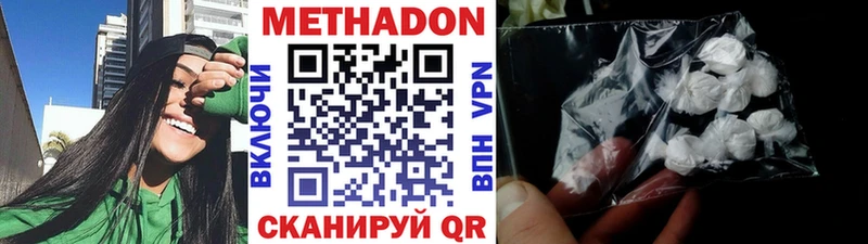 МЕТАДОН мёд  Новокузнецк 